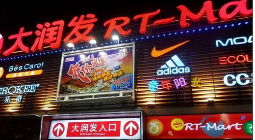 售賣農殘超標芹菜，章丘大潤發(fā)再登抽檢不合格名單